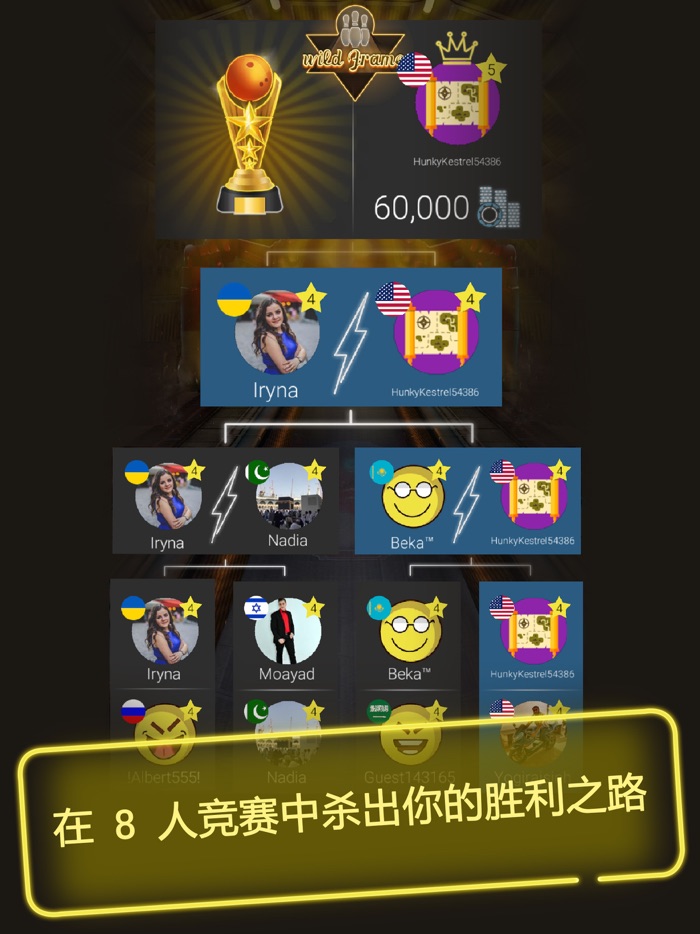 保龄球中心 2 Bowling Central 2