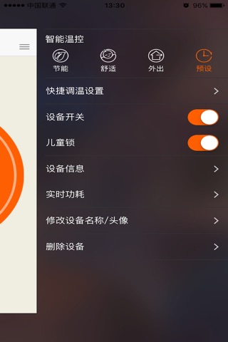 圣火暖仁蕊 screenshot 3