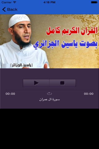 ياسين الجزائري  - yassen al jazairi screenshot 2