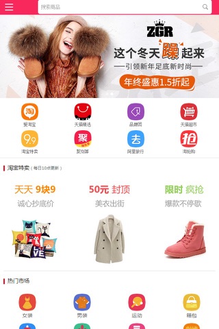 91淘实惠 screenshot 3