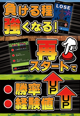 無料アプリ暇つぶしゲーム【BOKEMON】〜トボケモンスターを進化させるで〜 screenshot 3