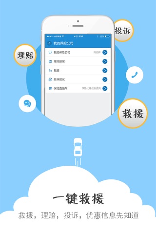 平通车 screenshot 2