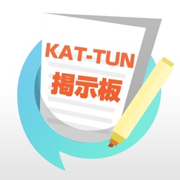 ファン交流掲示板 for KAT-TUN（カトゥーン）