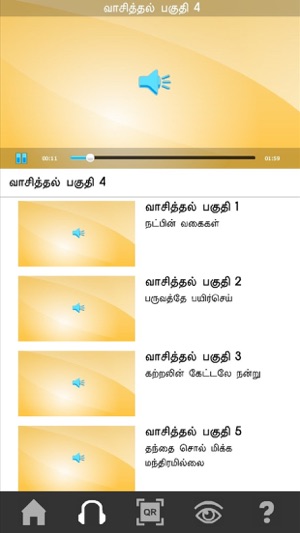 Tamil Oral Exam Guide(圖2)-速報App