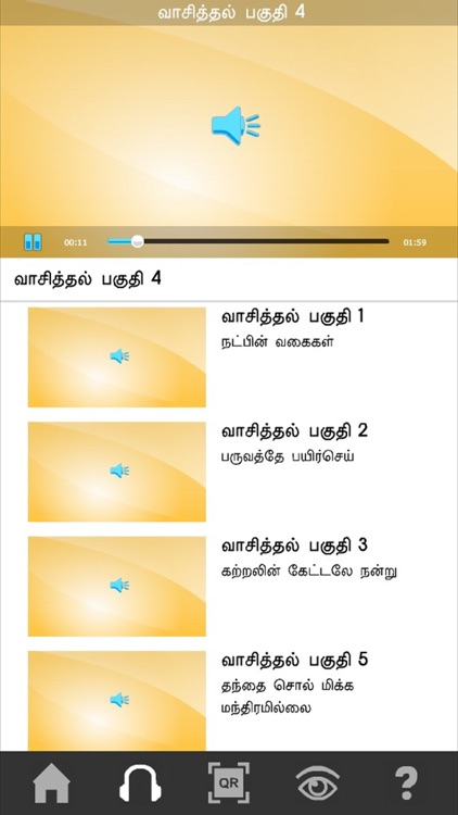 Tamil Oral Exam Guide