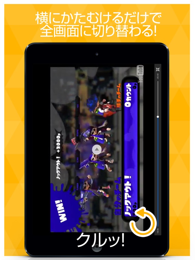 ゲーム実況動画まとめ For スプラトゥーン Splatoon をapp Storeで