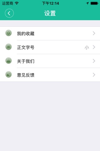 心灵美文-提高您的修养 screenshot 4