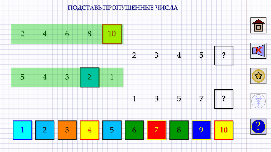 Школа проверка знаний