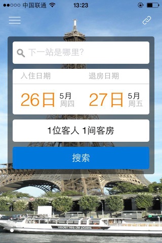 亿飞酒店管理 screenshot 2