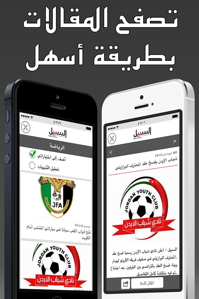 Jordan Press - أردن بريس screenshot 4