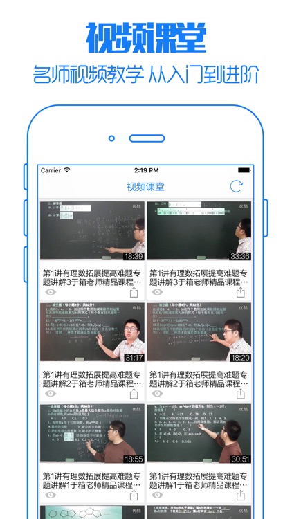 初中数学一点通 初一初二初三名师手把手免费在线教学视频大全 知识要点总结 中考冲刺必备by Fei Feng