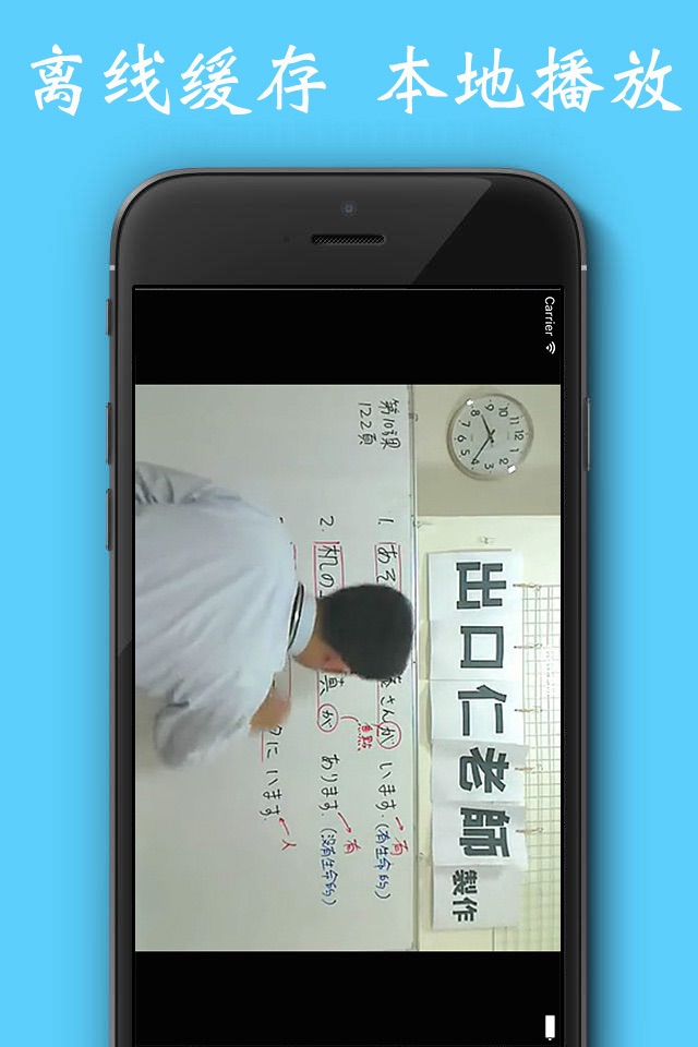 Japanese Learning (Video&Voice) screenshot 3