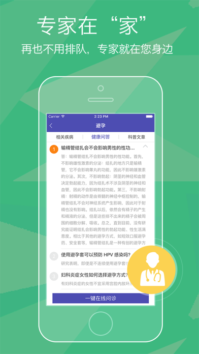 Screenshot #3 pour 两性情趣助手 - 有情趣涨知识,专家医生给您贴心保护