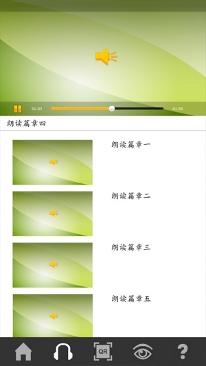 Chinese Oral Exam Guide(圖2)-速報App