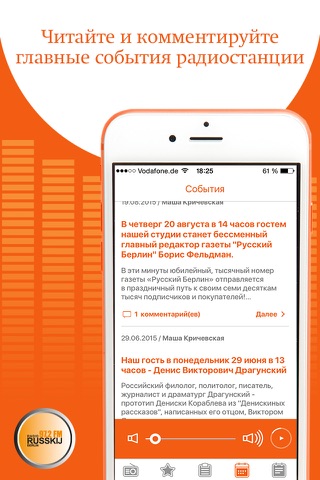 Радио Голос Берлина 97.2 FM screenshot 4