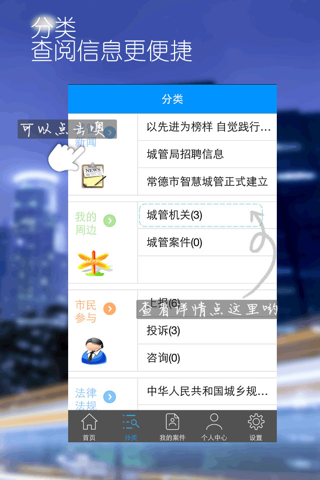 长治市民通 screenshot 2