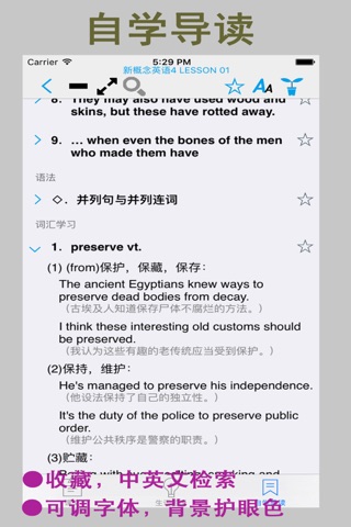 新概念英语 4（课文＋单词＋自学导读） screenshot 4