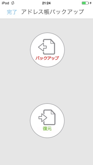 iSmartCopyのおすすめ画像3