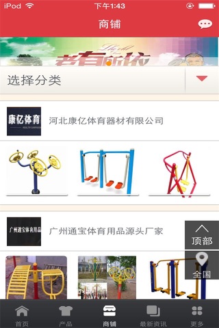 中国养老产业平台 screenshot 3