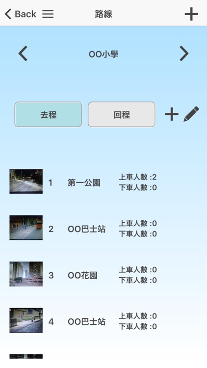 EasySchoolBus - Driver