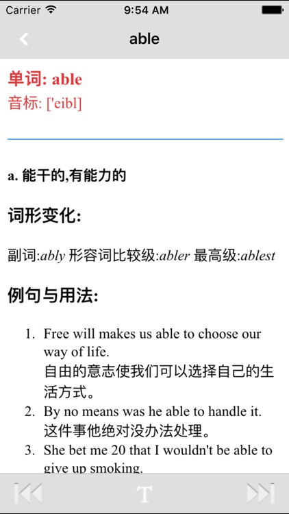 英汉双译词典 -英语学习者首选权威工具,查词翻译背单词师生必备