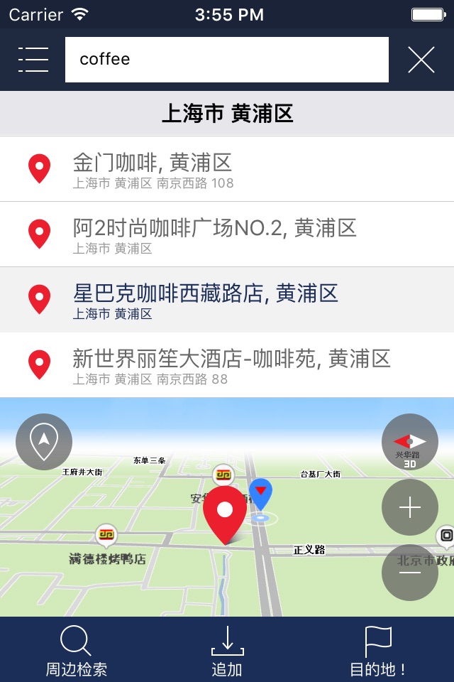 BringGo China screenshot 3