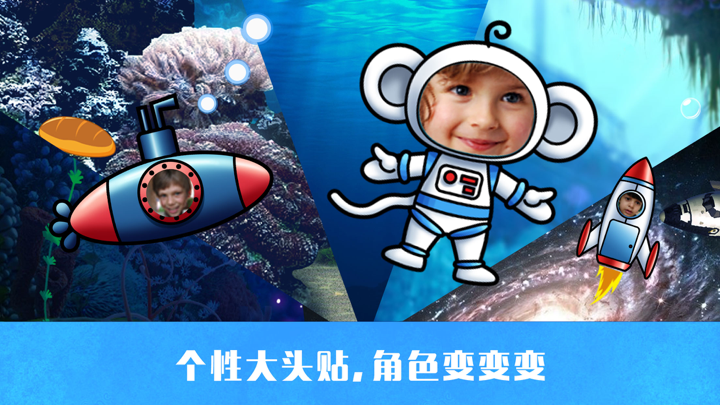 贝贝猴月光宝盒 screenshot 5