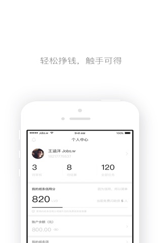 纸条-人人都是一张传递价值的小纸条 screenshot 4