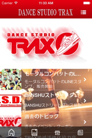DANCE STUDIO TRAX　RED版 screenshot 2
