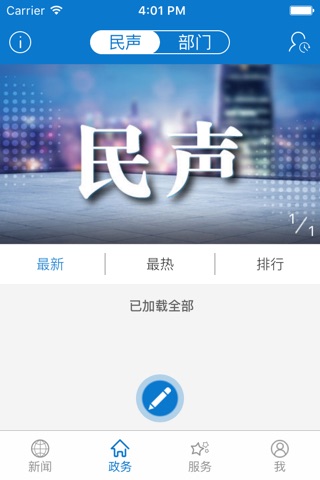 云上汉南 screenshot 2