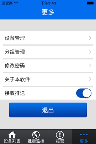车福星查车 screenshot 3
