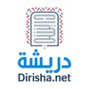 (اعلانات الكويت) Dirisha دريشه