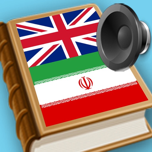 English Persian best dictionary, Farsi Parsi translation - ترجمه, فارسی انگلیسی دیکشنری بهترین iOS App