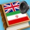 English Persian best dictionary, Farsi Parsi translation - ترجمه, فارسی انگلیسی دیکشنری بهترین