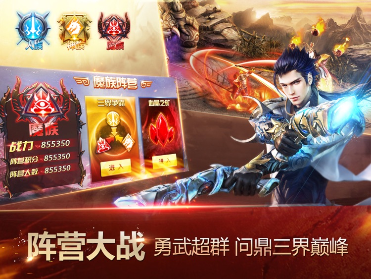 神魔HD