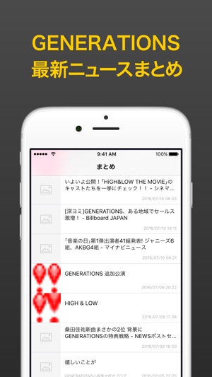 GENEまとめ for GENERATIONS(ジェネレーションズ)