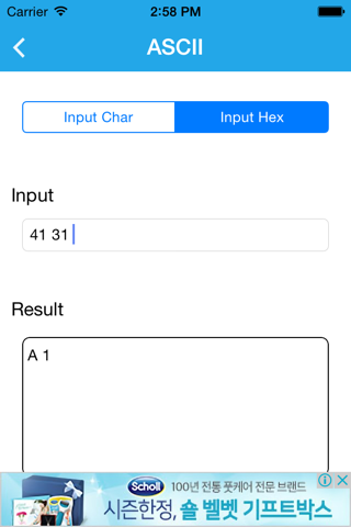 asciiviewer screenshot 4