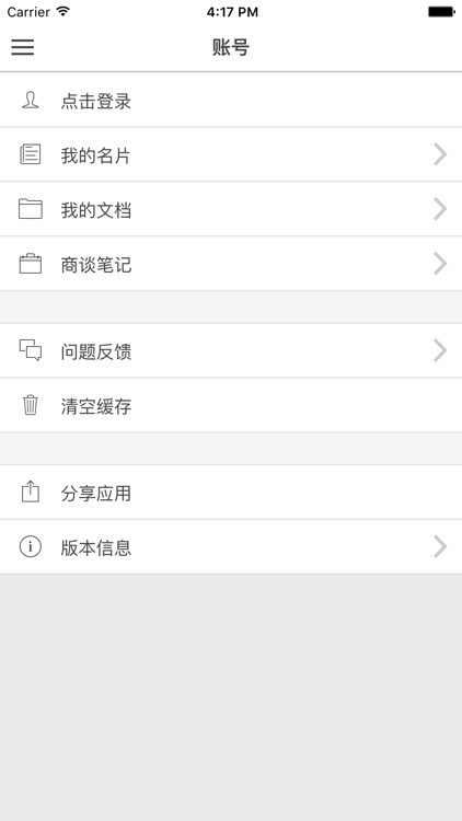 罗克韦尔自动化资料中心 screenshot-3