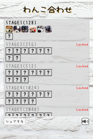 Merge Dog screenshot 2