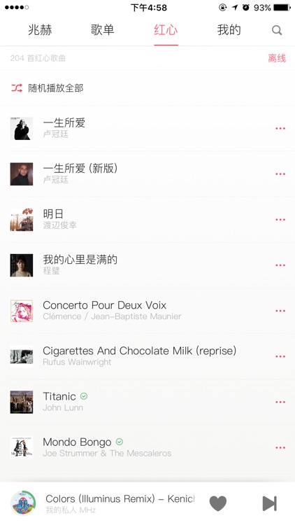 豆瓣FM - 与喜欢的音乐不期而遇