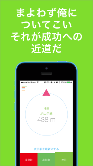 EkiDocchi(圖1)-速報App