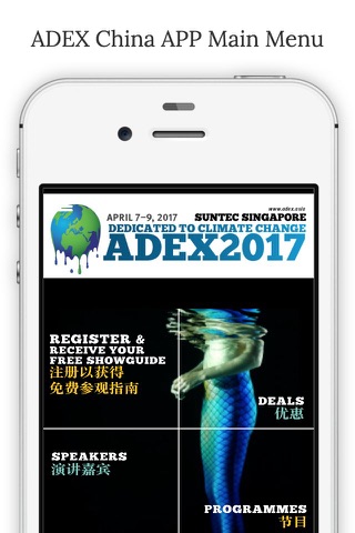 ADEX China screenshot 2