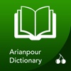 Arianpour Dictionary | لغت نامه ی آریانپور : Premium