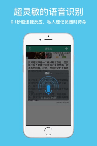 指纹隐私速记宝 (私密语音笔记本)-可加密的密码录音备忘录 screenshot 2