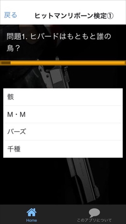 クイズ for 家庭教師ヒットマンリボーン ver