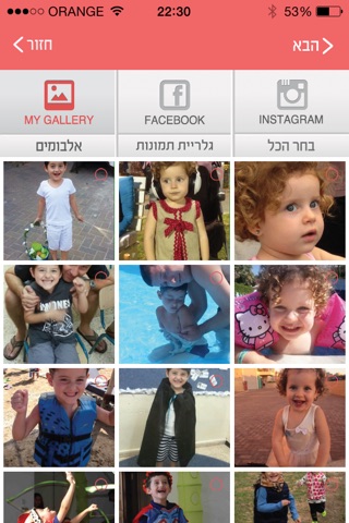 ChickyPic - פיתוח תמונות, מגנטים ואלבומים screenshot 2