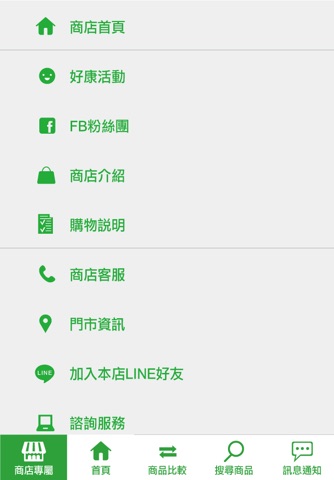 米谷棒壘專賣店 screenshot 3