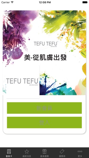 TefuTefu Skincare(圖1)-速報App