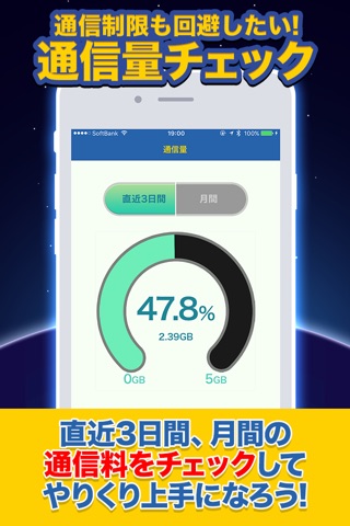 ポケ電バッテリー for ポケモンGO screenshot 4