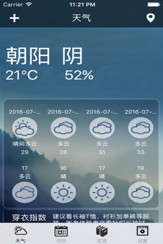 暖心盒子 screenshot 3